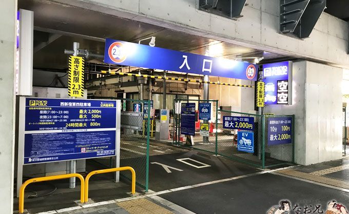 西新宿第四駐車場