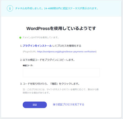 WordPress用の認証画面